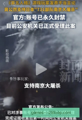 第五人格判罚争议，赛事公正性再受关注引发热议